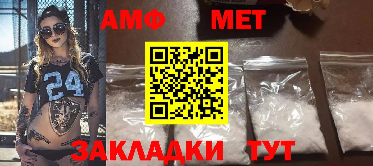 Amphetamine  Вход с VPN  Губкин  Амфетамин Розовый 