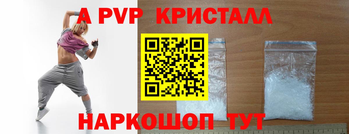 Alpha PVP СК КРИС  A-PVP мука  Вход с VPN  закладки  Губкин  APVP VHQ 