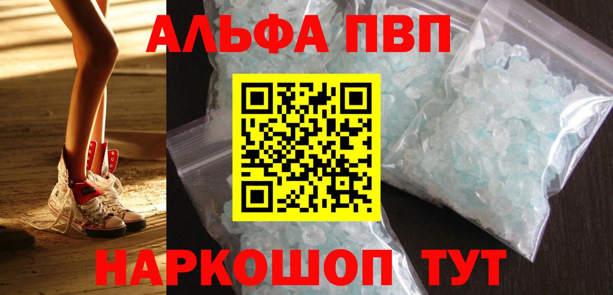 Alpha-PVP кристаллы Губкин