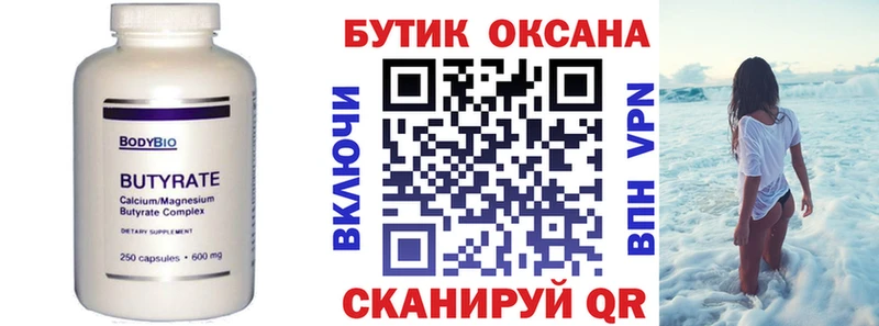 Бутират GHB  наркота  blacksprut ТОР  darknet клад  Губкин 