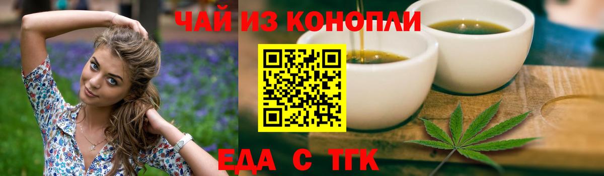 Губкин  Печенье с ТГК конопля  Вход с VPN 