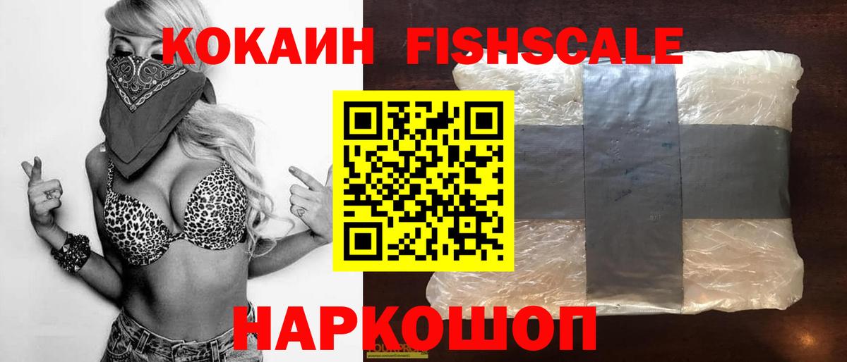 Cocaine  КОКАИН Боливия  Вход с VPN  Губкин  Cocaine 99% 