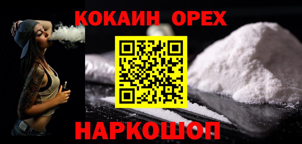 Кокаин Колумбийский Губкин