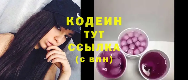 Кодеиновый сироп Lean напиток Lean (лин)  Губкин 