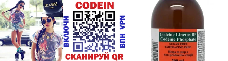 Кодеиновый сироп Lean напиток Lean (лин)  Губкин 