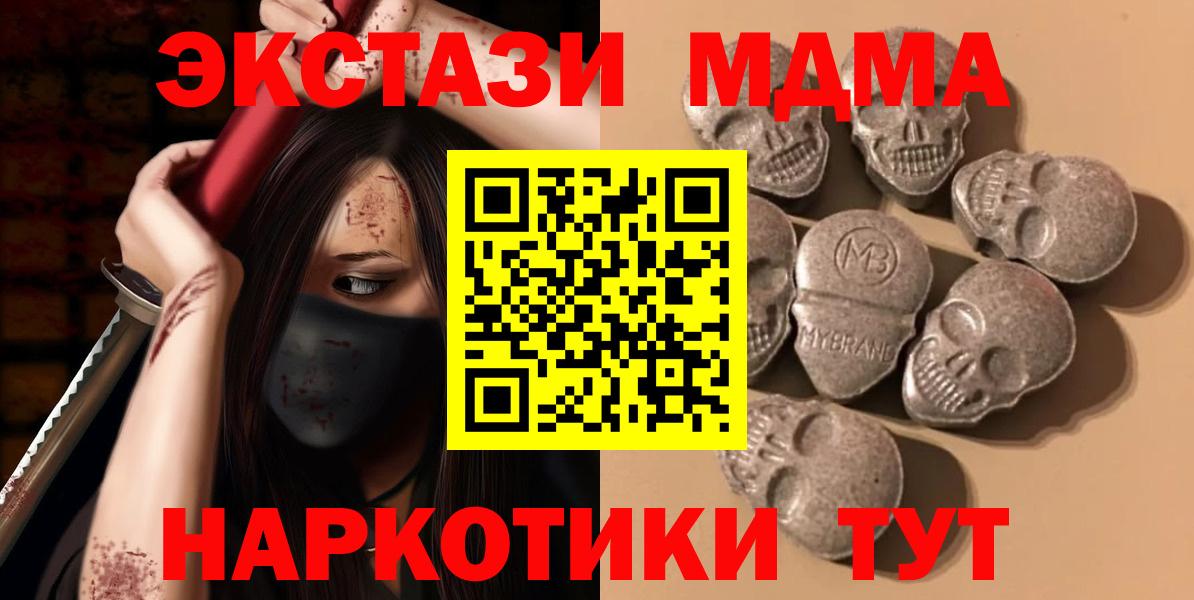 ЭКСТАЗИ VHQ  Вход с VPN  Экстази 250 мг  Экстази  Губкин 