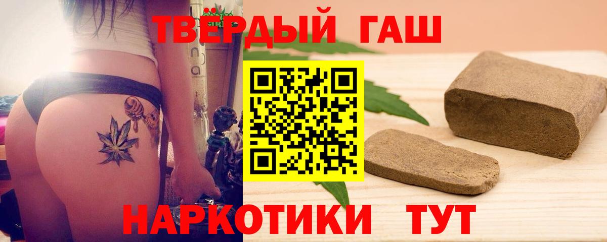 Губкин  Гашиш AMNESIA HAZE  Вход с VPN  Гашиш  ГАШИШ Premium 