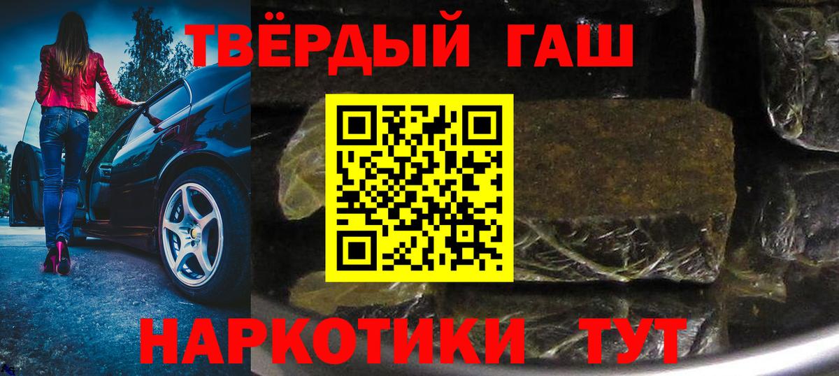 ГАШИШ hashish Губкин