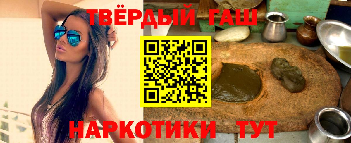 ГАШИШ гарик  Губкин  ГАШ  купить   Гашиш 40% ТГК 