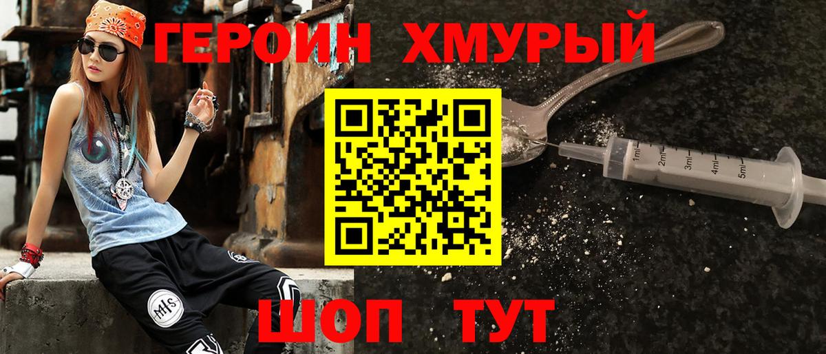 Губкин  Героин Афган  ГЕРОИН  Вход с VPN 