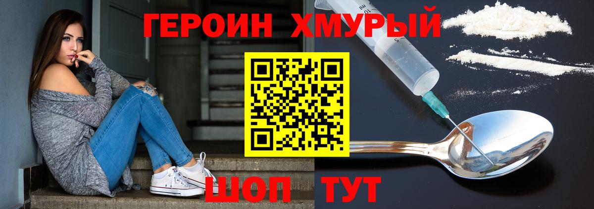 ГЕРОИН Афган Губкин