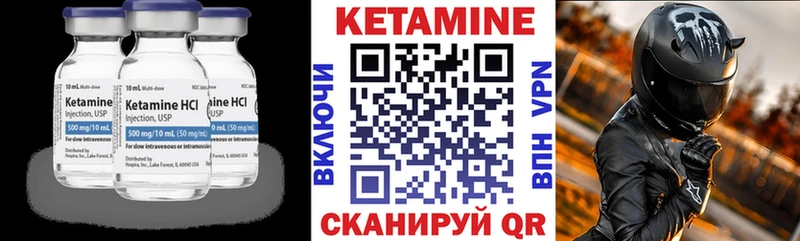 КЕТАМИН ketamine Губкин