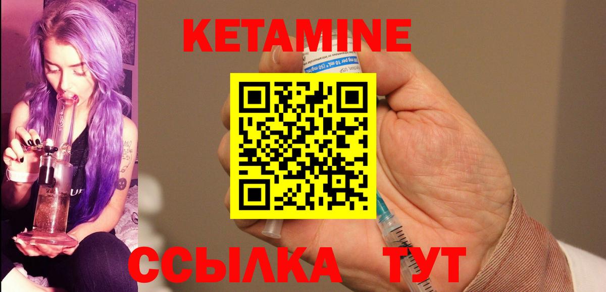 Кетамин ketamine  КЕТАМИН ketamine  Губкин 