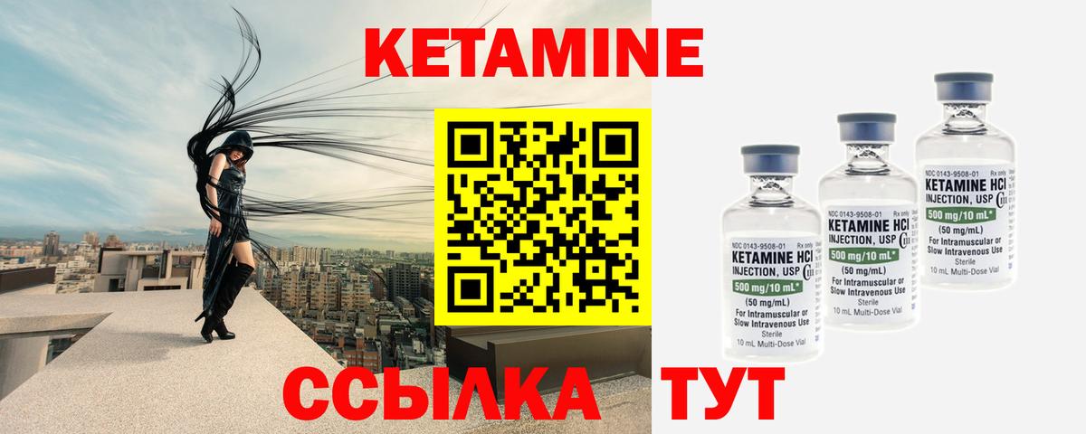 площадка какой сайт  Вход с VPN  Губкин  КЕТАМИН ketamine 