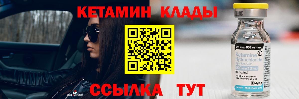 Кетамин ketamine Губкин