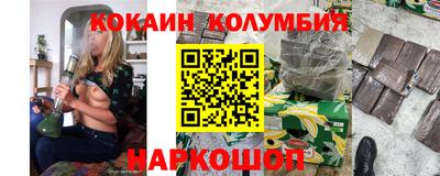 кокаин Балаково