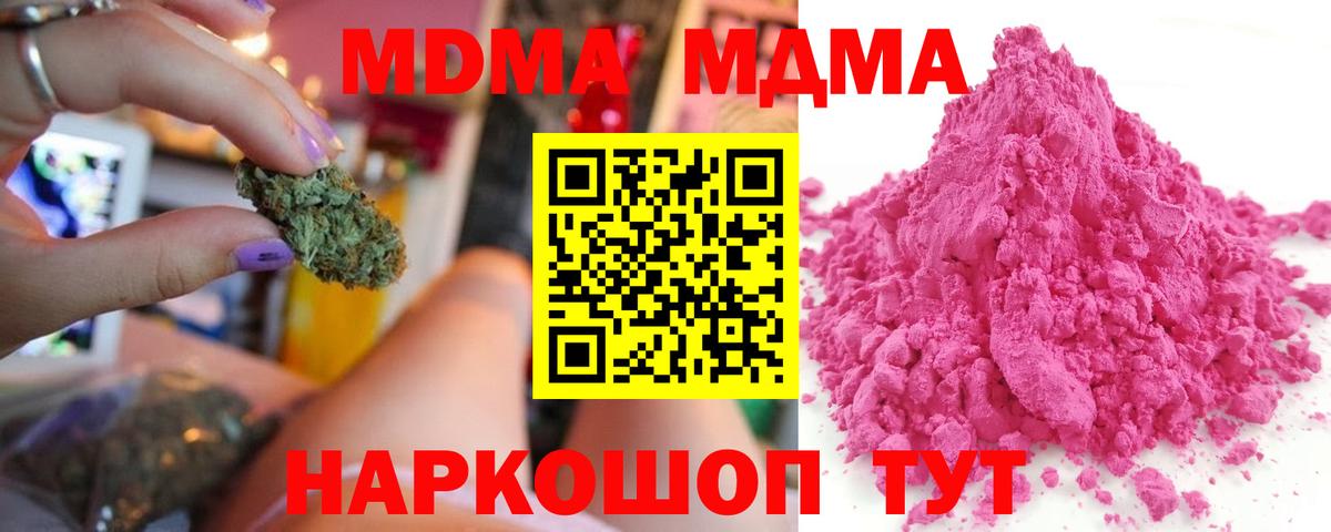 Губкин  MDMA  Вход с VPN  MDMA Molly  МДМА crystal 