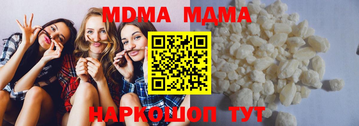 MDMA Molly  МДМА crystal  Губкин 