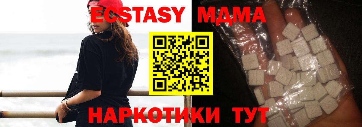 MDMA кристаллы Губкин
