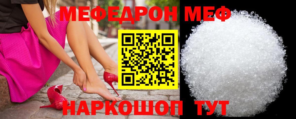 Меф мука  Вход с VPN  Губкин 
