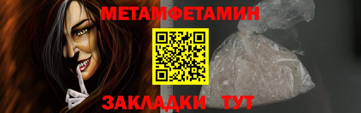 Губкин  Первитин Декстрометамфетамин 99.9%  Вход с VPN  Первитин Декстрометамфетамин 99.9% 