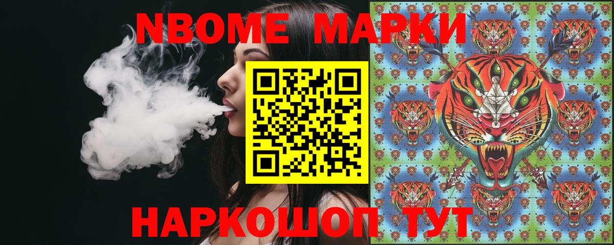 Марки N-bome 1500мкг  Марки N-bome 1500мкг  Губкин  Вход с VPN 