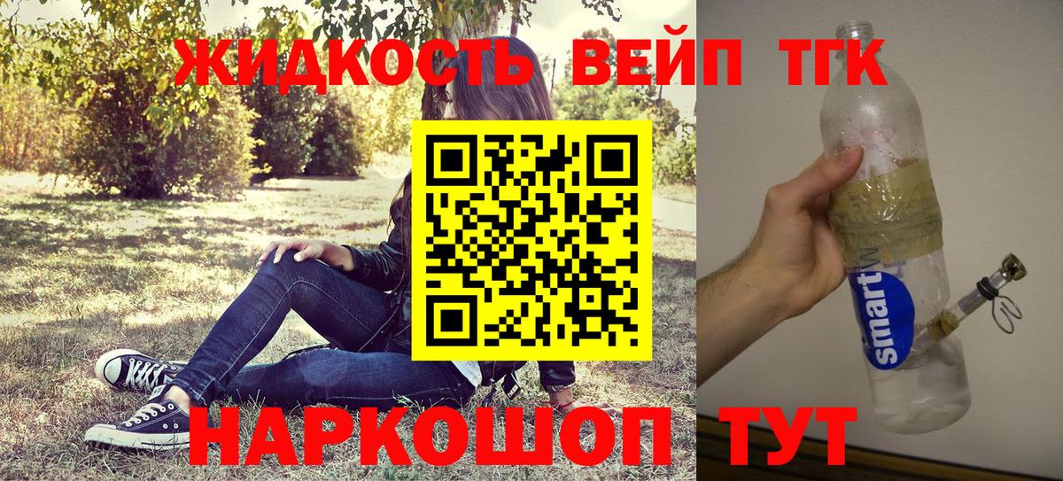 Дистиллят ТГК THC oil Губкин