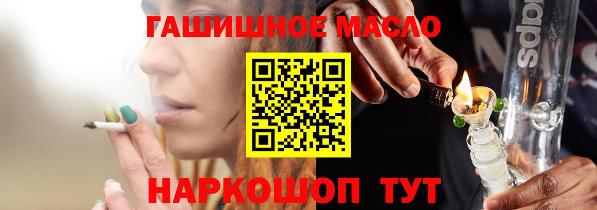 Губкин  Дистиллят ТГК гашишное масло  наркота  Вход с VPN 